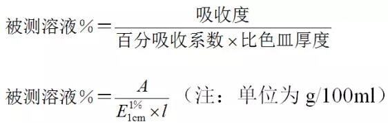 关于比色皿配对与比色皿误差测定的说明(图1)