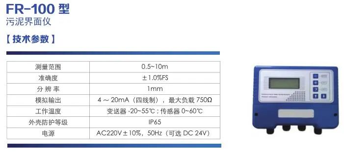 污水处理厂在线监测仪器配置清单(图11)