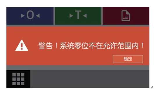 电子密度天平显示欠载、过载、零位异常怎么办？(图3)