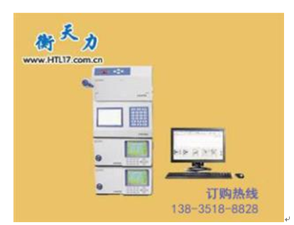 高效液相色谱仪可以用于哪些方面？(图1)